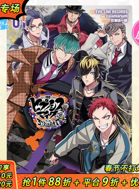 【预售】漫画 催眠麦克风 -Division Rap Battle- side D.H ＆ B.A.T＋ 1 ヒプノシスマイク 讲谈社 日文原版漫画书【善优图书】