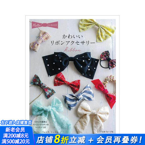 可爱的蝴蝶结发夹饰品 Hell