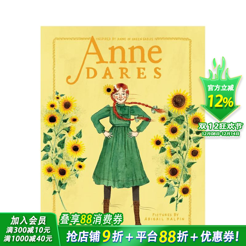 安妮·戴尔斯：灵感来自《绿山墙