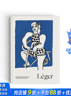 【预售】费尔南德·莱热绘画集：寻找新秩序 Fernand Leger 波普艺术先驱 立体主义艺术家 英文原版进口画册
