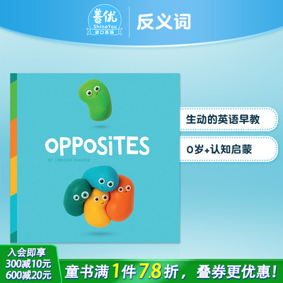 【现货】Opposites 反义词 英文原版儿童童书 低幼认知绘本 0-3岁【善优童书】
