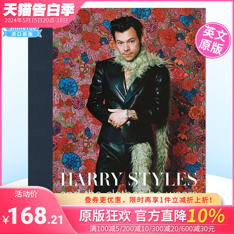 HarryStyles哈里·斯泰尔斯