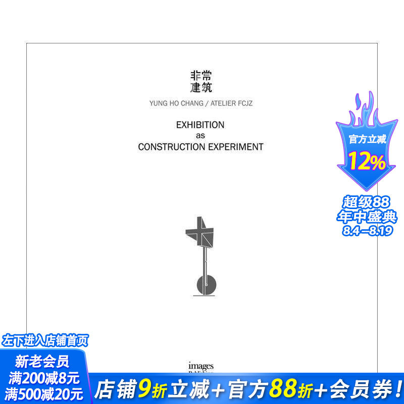 【预售】作为建造实验的展览 张永和及非常建筑工作室的首个展览设计作品集 Exhibition as Construction 英文建筑设计正版进口书