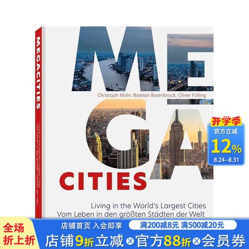 都市：世界大城市的生存图景 M