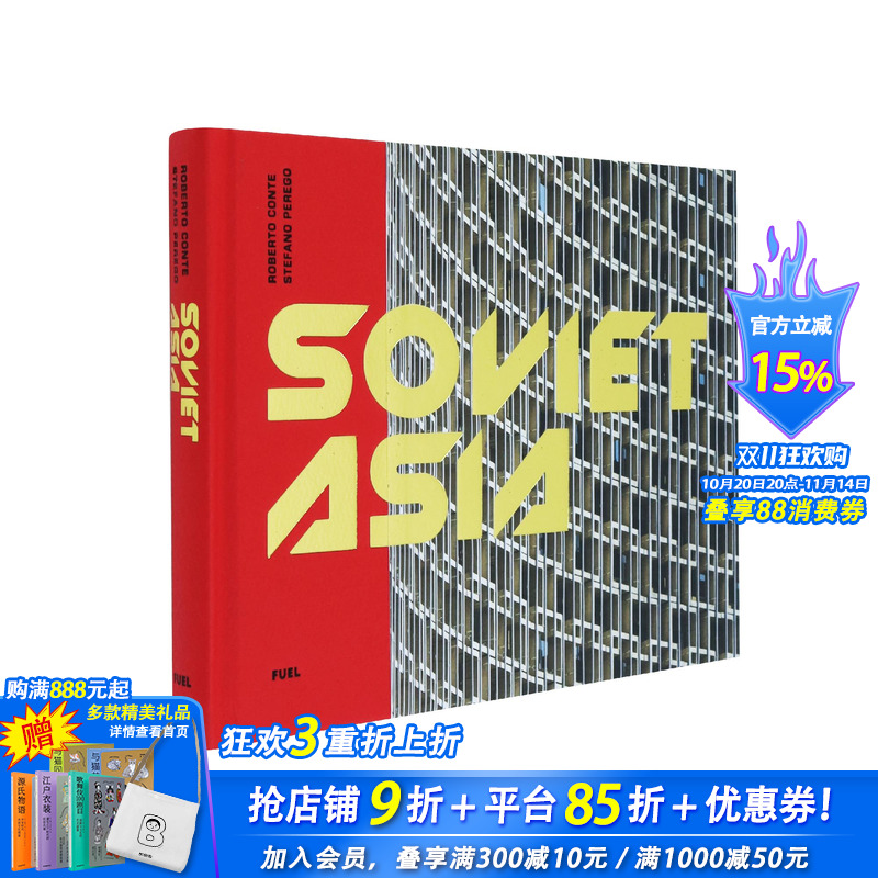 Soviet Asia 苏维埃