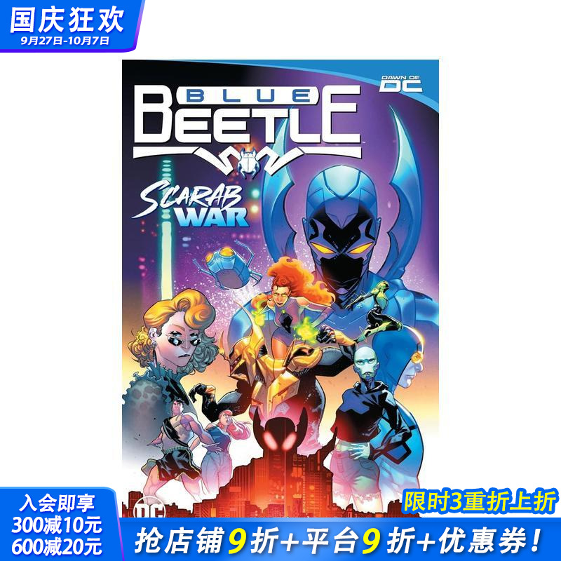 蓝甲虫 卷1：圣甲虫之战 Bl