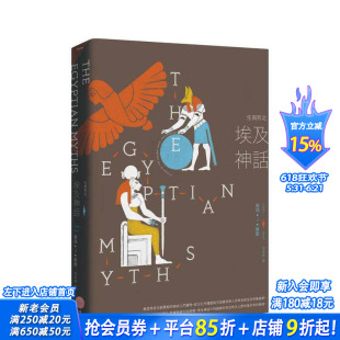 【预售】生与死之埃及神话 台版原版中文繁体文学 盖瑞?J?萧尔 大雁-日出出版 正版进口书