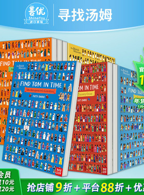 【现货】大英博物馆:寻找汤姆-古埃及/罗马/希腊/伦敦/中国明朝【多册选拍】英文儿童益智互动游戏绘本书British Museum:Find Tom