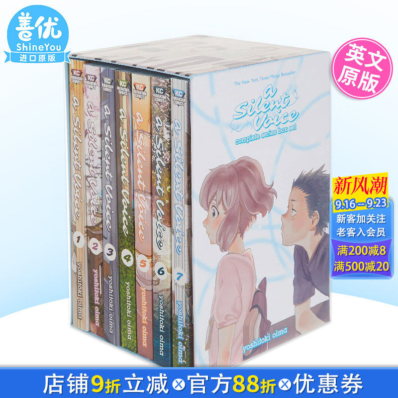 【预售】英文漫画 声之形1-7卷 完结盒装 A Silent Voice Series Box Set 西宫硝子 石田将也 大今良时 聲の形 进口英语书
