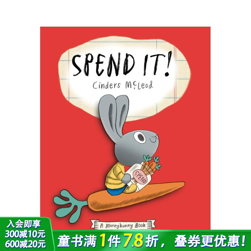 花掉它! 金钱宝典 Spend