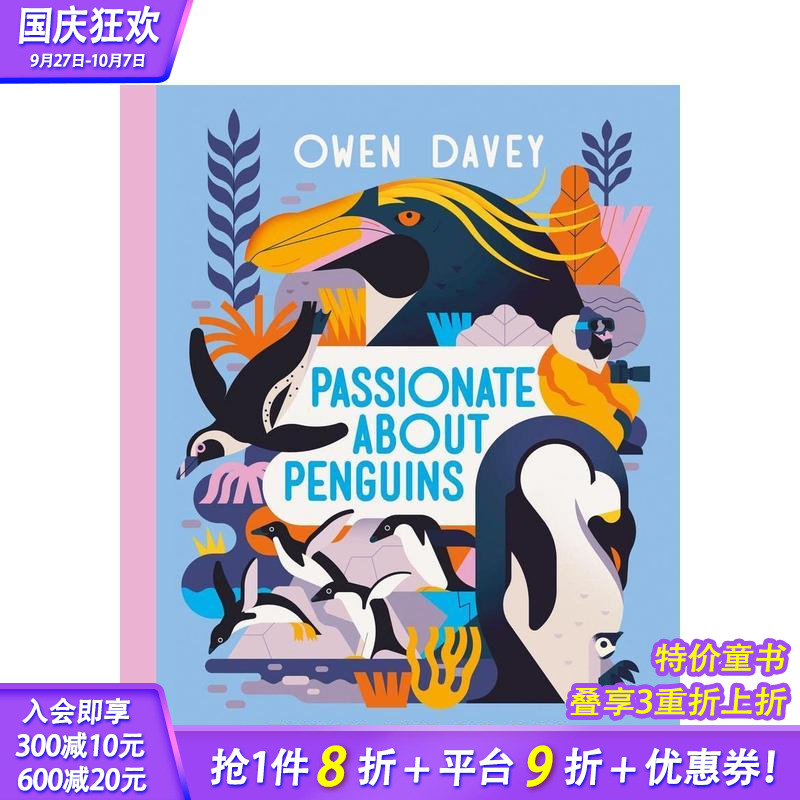 【欧文·戴维动物系列】富有激情