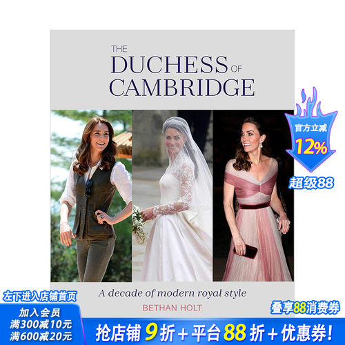 【现货】英国王妃：现代皇家风格 Kate Middleton剑桥公爵夫人的生活与时尚The Duchess of Cambridge 英文原版进口画册