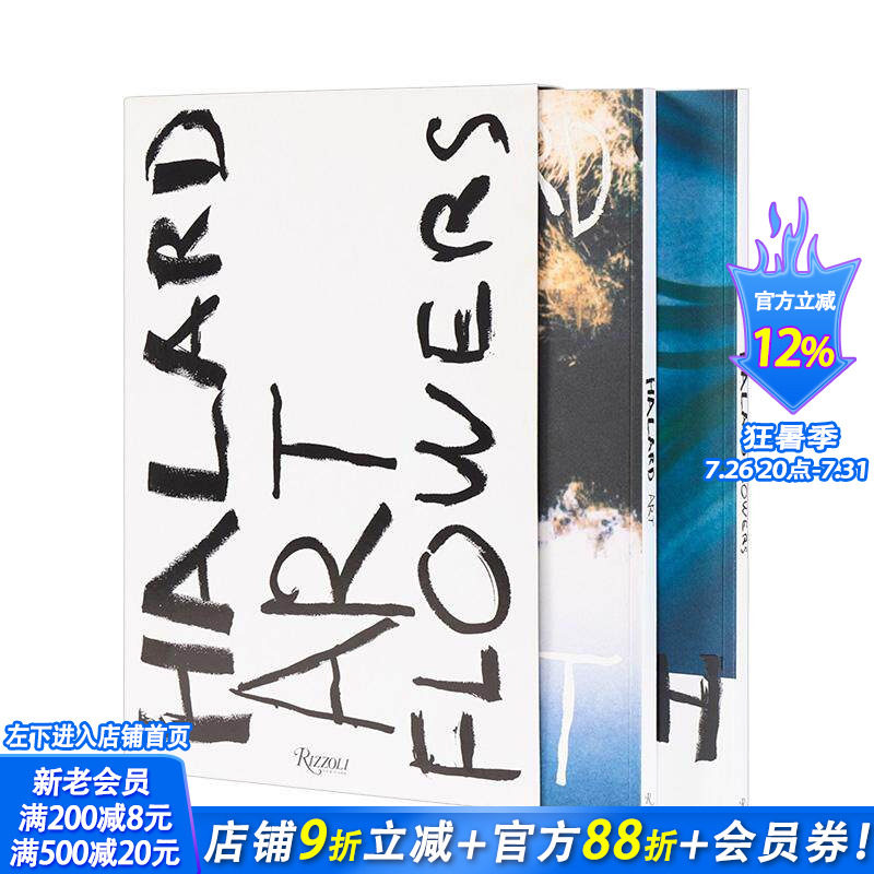 【现货】弗朗索瓦·哈拉德:艺术与花卉(一套两卷) Francois Halard 原版英文摄影作品集 宝丽来 室内摄影大师 正版进口书