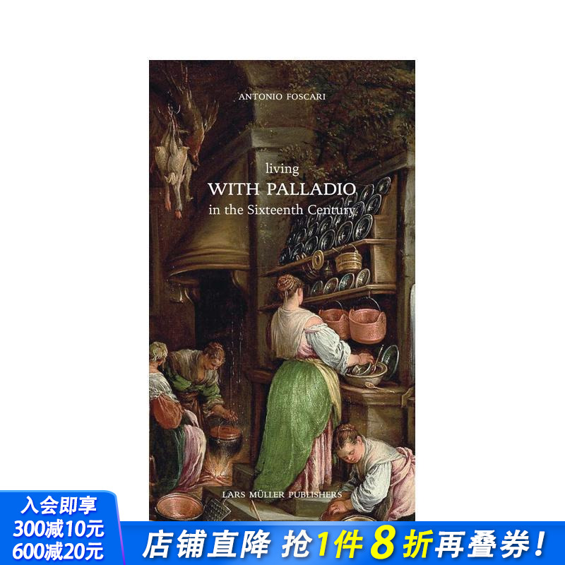 在十六世纪与帕拉第奥生活 Li