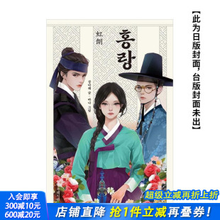 吞金 进口书 正版 中文繁体翻译文学 现货 虹朗 张多慧 图文小说 青春版 尖端出版 台版 城邦 原版