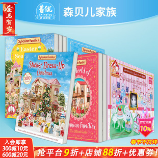 【现货多册选拍】森贝儿家族:圣诞节装扮贴纸书/寻宝游戏书/官方指南设定集/纪念礼盒 Sylvanian Families 英文儿童正版进口书