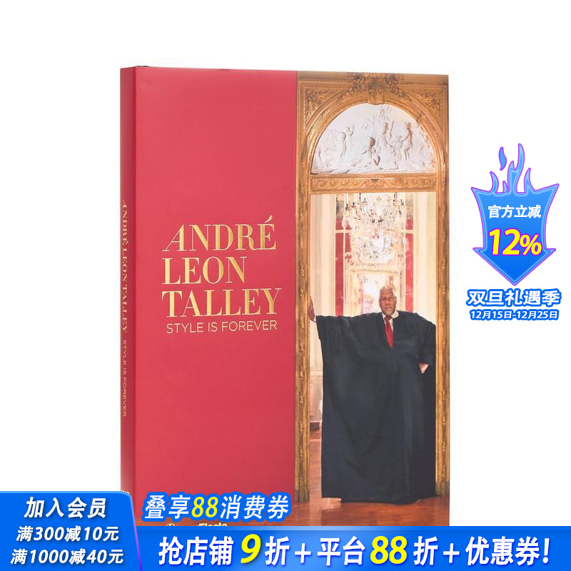 安德烈&middot;莱昂&middot;塔利：风格永恒