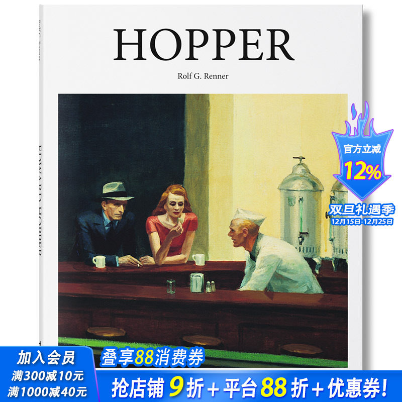 【现货】【Basic Art 2.0】HOPPER 【基本艺术2.0】爱德华·霍普