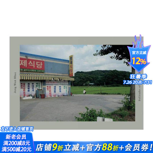 Jong Won Rhee:人