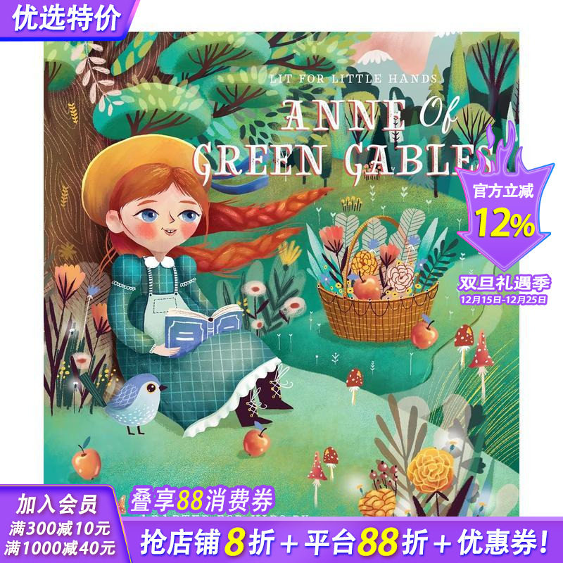 【小手翻翻】绿山墙的安妮 经典