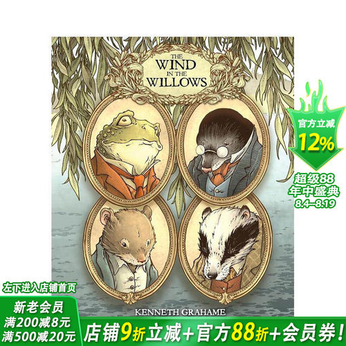 柳林风声 大卫?彼得森插画版