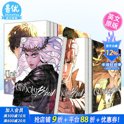 【现货多册选拍】邪恶之血 1-5册 英文漫画 Unholy Blood  原版英文漫画书 正版进口图书
