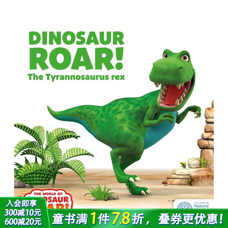 恐龙咆哮世界：霸王龙  Din