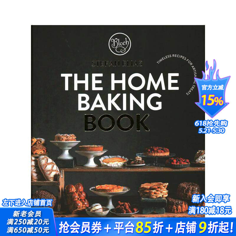 【预售】家庭烘焙书：手工点心经典食谱 The Home Baking Book: Timeless Recipes for Artisanal Treats 原版英文生活 正版进口书