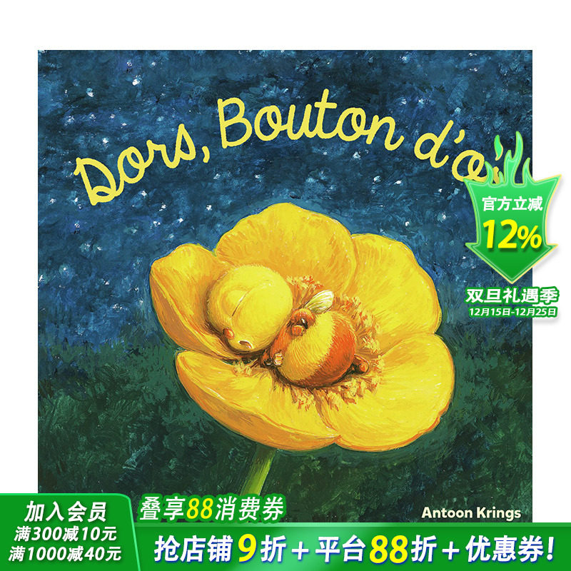 【现货】法文原版 睡吧，金色花蕾Dors, Bouton d’Or 法文儿童艺术插画绘本 正版进口图书