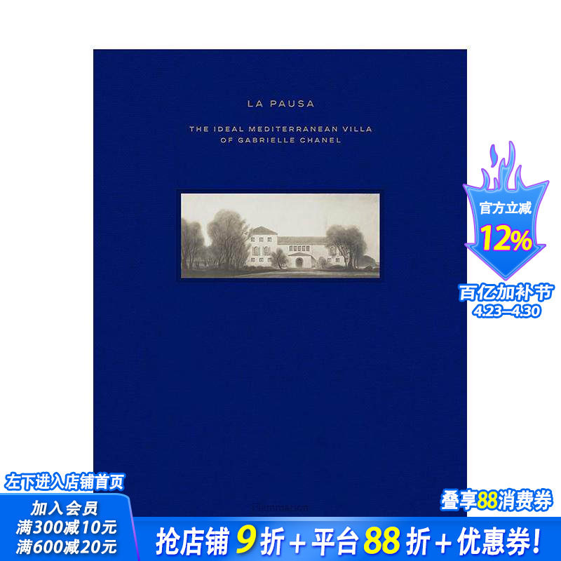 【预售】香奈儿的蔚蓝秘境：地中海别墅拉波萨传奇 La Pausa  原版英文室内设计装饰 毕加索 达利 正版进口书