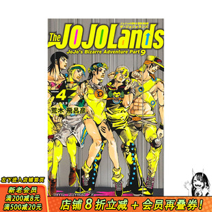 【现货】The JOJOLands 4 漫画 The JOJOLands 4  原版日文漫画 日本正版进口书
