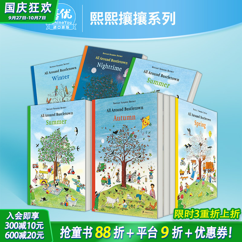 【现货多册选拍】All Around Bustletown熙熙攘攘四季时光5册 春夏秋冬夜间 英文原版儿童趣味场景绘本 硬页大开本图书