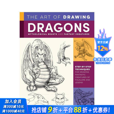 【现货】画龙/神兽/神奇动物的艺术创作技法指南 The Art of Drawing Dragons,Mythological Beasts,and Fantasy Creatures