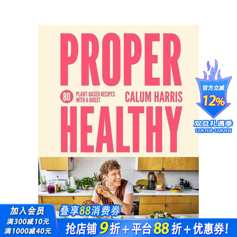 80种恰到好处的植物基健康食谱