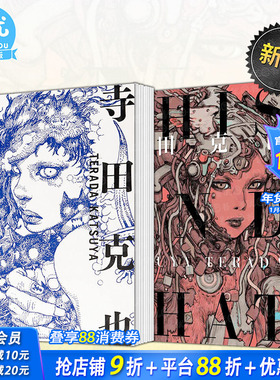 【现货多款选拍】寺田克也SKETCH素描集/新作THIS AND THAT插画集/寺田克也原寸/10年轨迹等 日文日本进口画册手稿艺术书 PIE