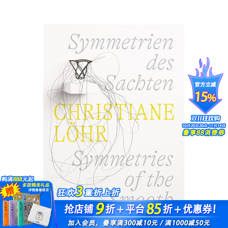 克里斯蒂安娜·洛尔:植物与雕塑