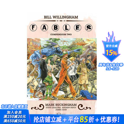 【现货】寓言纲要二 Fables Compendium One 2 英文原版进口漫画书 DC Comics出版【善优图书】
