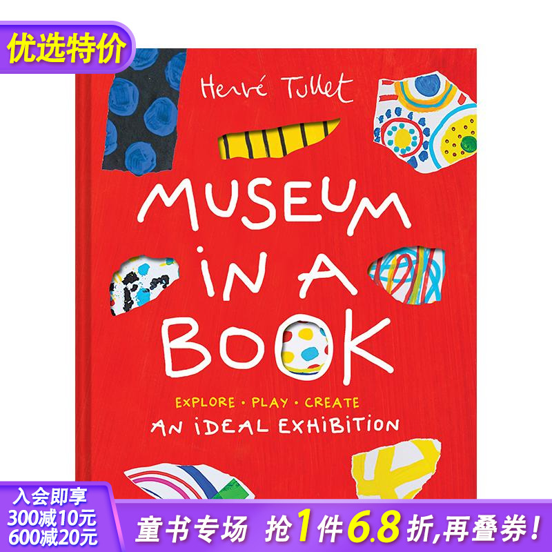书中博物馆  Herve Tu