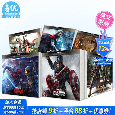 【现货多册选拍】漫威电影 无限传奇设定集 美国队长/钢铁侠/雷神/蚁人/复仇者联盟Marvel Studios' The Infinity Saga英文进口书
