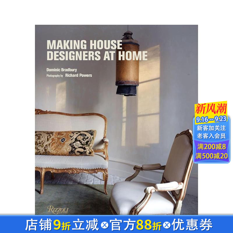 【现货】Making House: Designers at Home，设计房子：设计师的家 英文原版室内设计装潢装修 欧美风