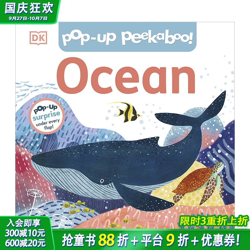 【预售】【立体书】海洋 Pop-Up Peekaboo! Ocean 趣味互动纸板翻翻书 DK出版 英文原版海洋动物启蒙绘本 3-6岁 善优童书
