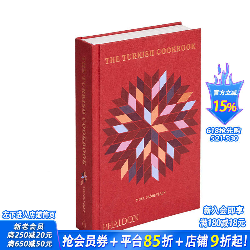 【现货】The Turkish Cookbook 土耳其烹饪书 英文原版 烹饪食谱菜谱料理
