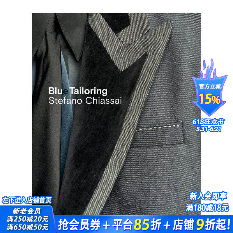 【预售】蓝色的裁剪 Blue Tailoring 意大利时装工作室牛仔西装服装设计作品 Stefano Chiassai 英文原版进口衣服面料