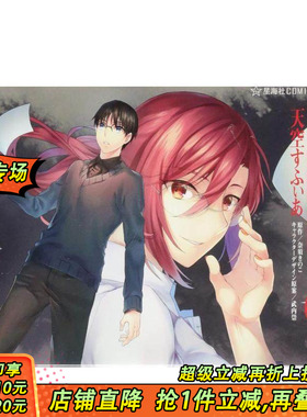 【预售】空之境界 6 空の境界 the Garden of sinners(6) (星海社COMICS)  原版日文漫画 日本正版进口书