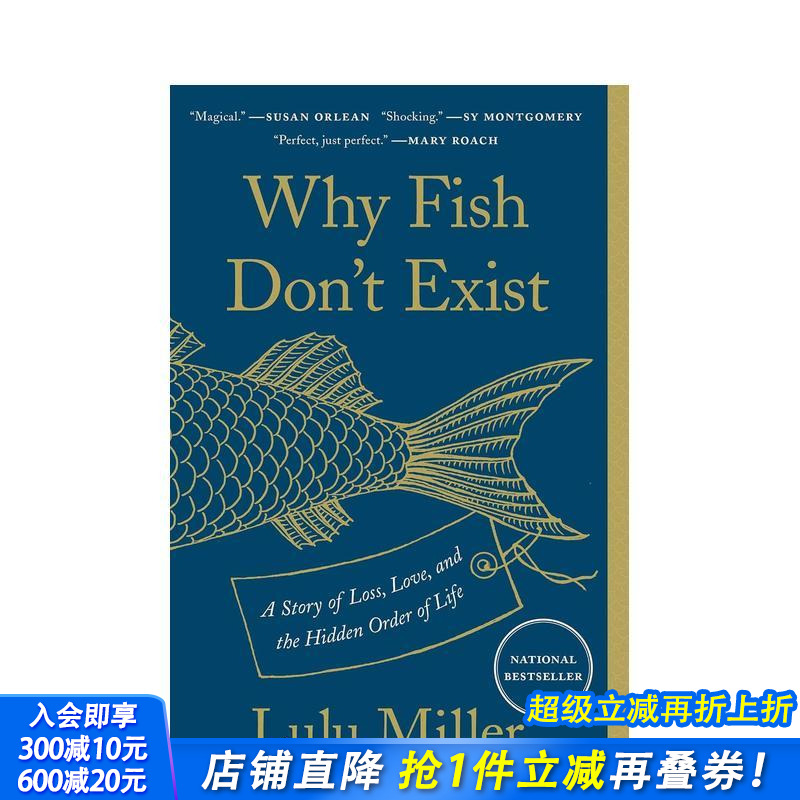 鱼不存在（美版） Image