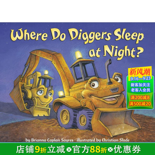 挖掘机在哪里睡觉 Where