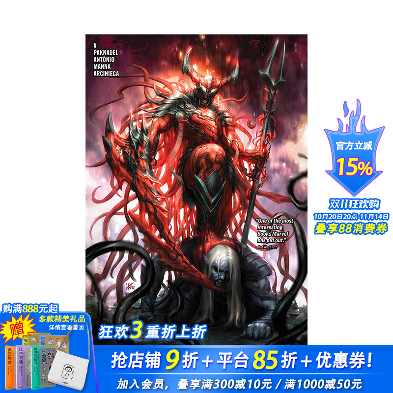【现货】英文原版 屠杀 Vol. 2: Carnage in Hell Carnage Vol. 2: Carnage in Hell 英文漫画 正版进口书籍画册 善优图书