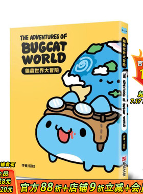 【现货】猫虫世界大冒险 The Adventures of BUGCAT WORLD 台版原版繁体中文漫画书 亚拉YARA 城邦-布克文化 正版进口书