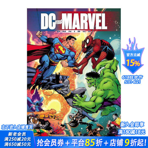 【DC漫画】DC大战漫威：合集
