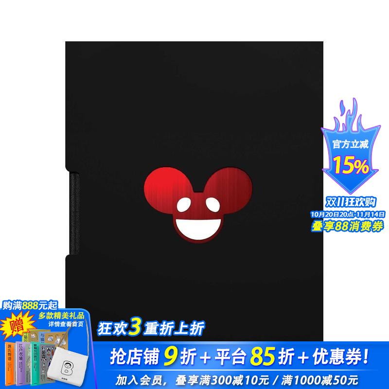 书名待定：deadmau5的2